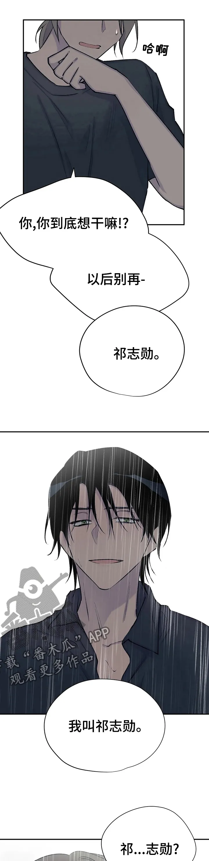 字数小说排行榜完结版漫画,第83章：心情真不错1图