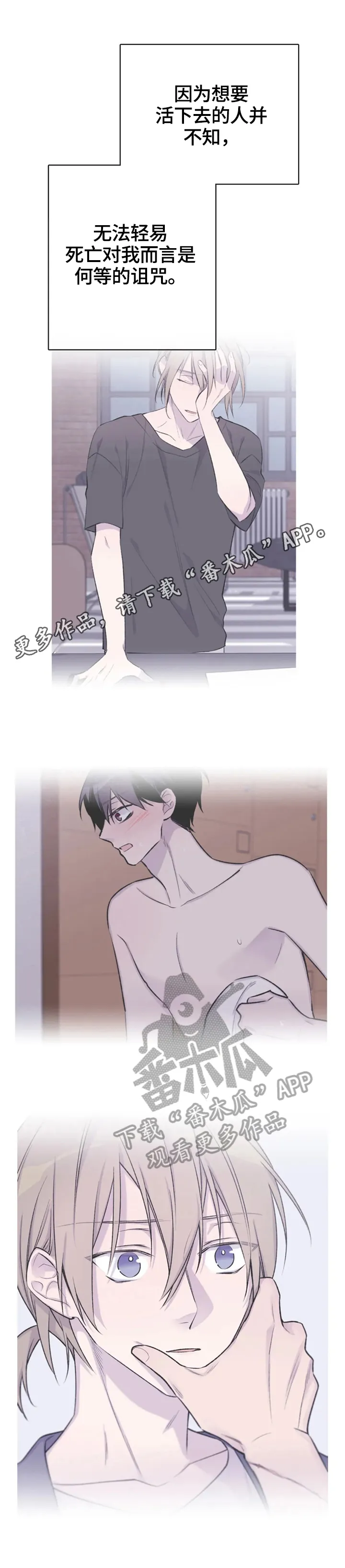 字数小说排行榜完结版漫画,第59章：回忆2图