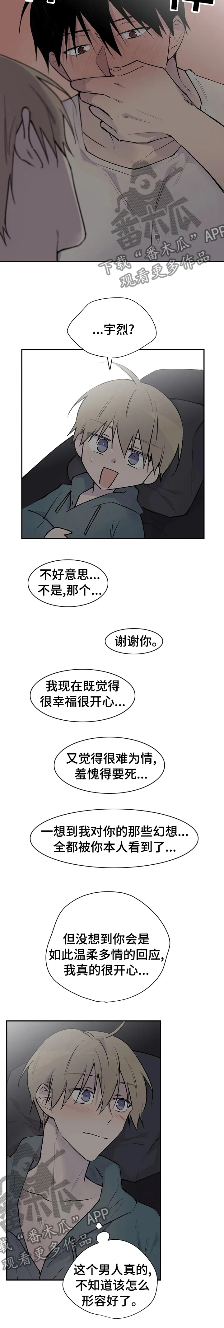 自述小说漫画漫画,第105章：这个男人12图
