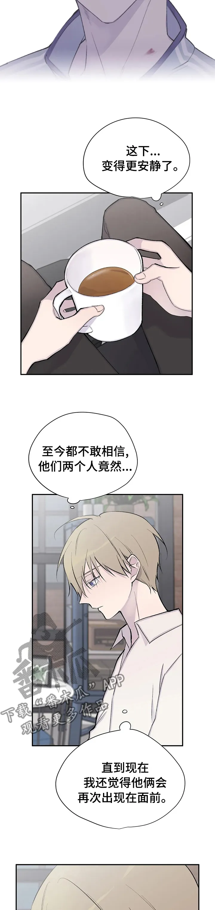 自述小说漫画漫画,第114章：退场5图