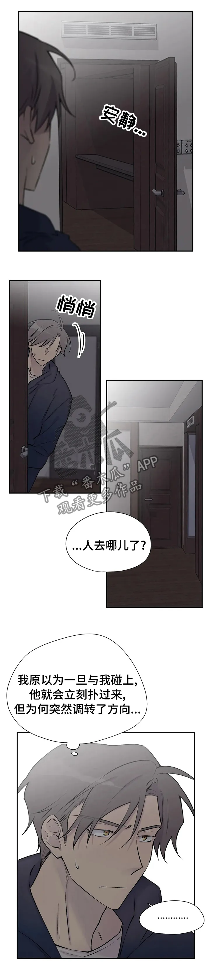 男人高超自述小说漫画,第104章：剪头发1图