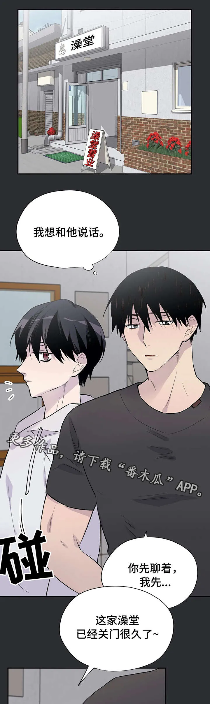 自述小说漫画漫画,第14章：失败1图