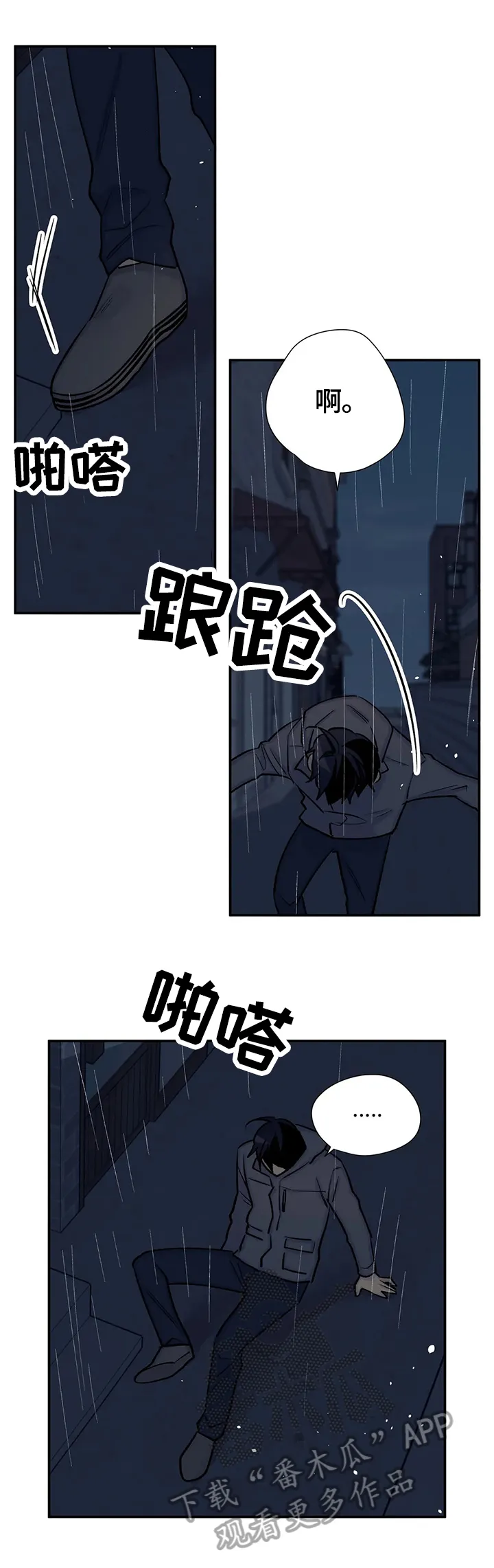 自述小说漫画漫画,第72章：执行原计划2图
