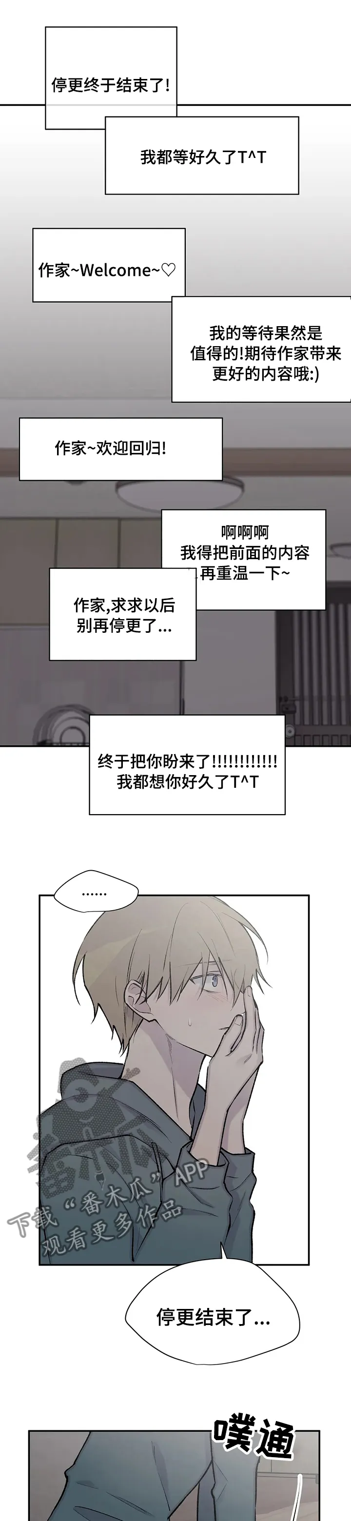 小说白姨自述结局漫画,第111章：吃我一拳再说1图