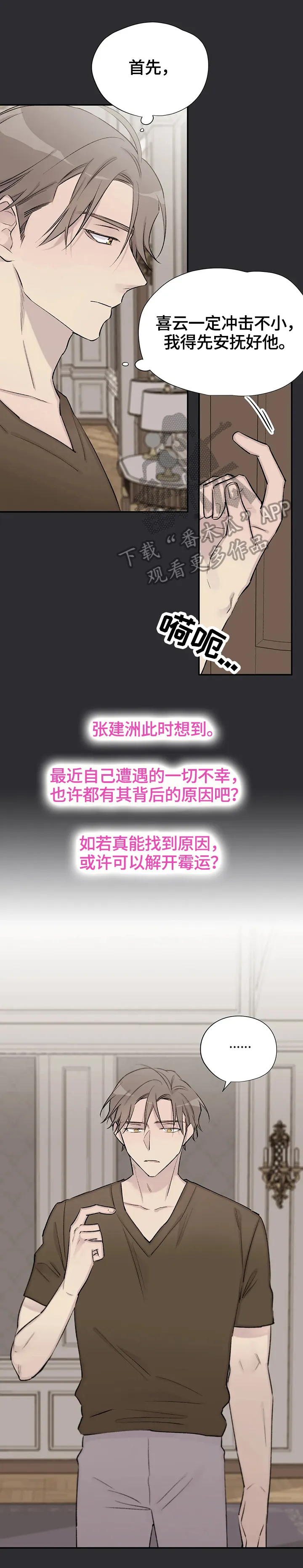 字数小说排行榜完结版漫画,第69章：设计3图