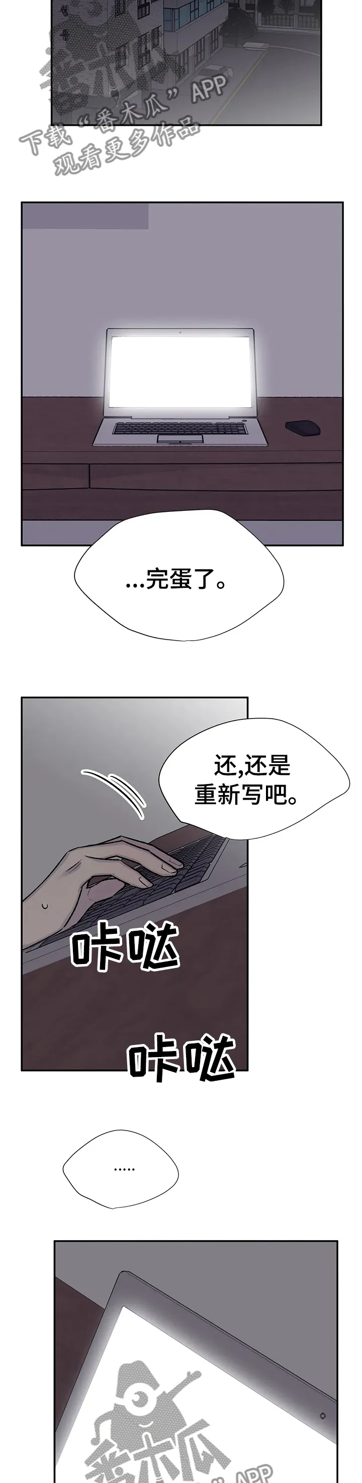 自述小说漫画漫画,第74章：期望的结局7图