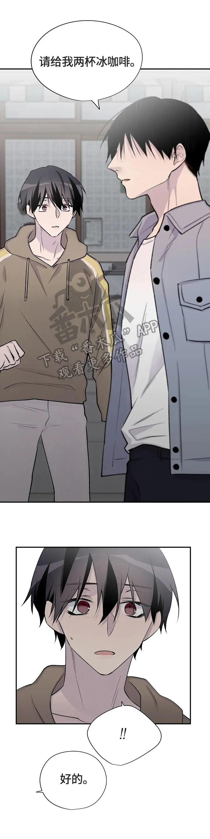自述小说漫画漫画,第51章：两杯咖啡7图