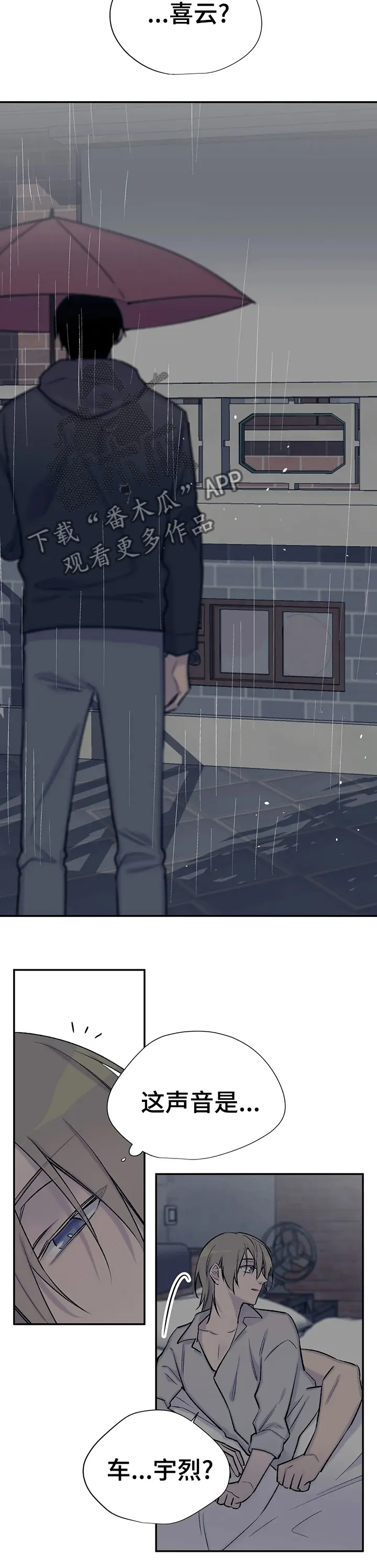自述小说漫画漫画,第73章：只对你说4图