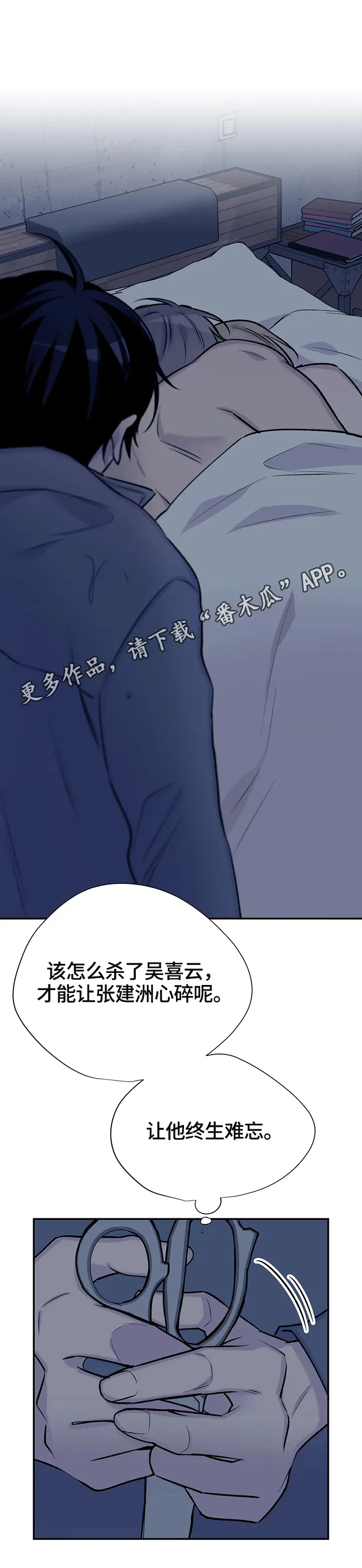 自述小说漫画漫画,第64章：认清真相2图
