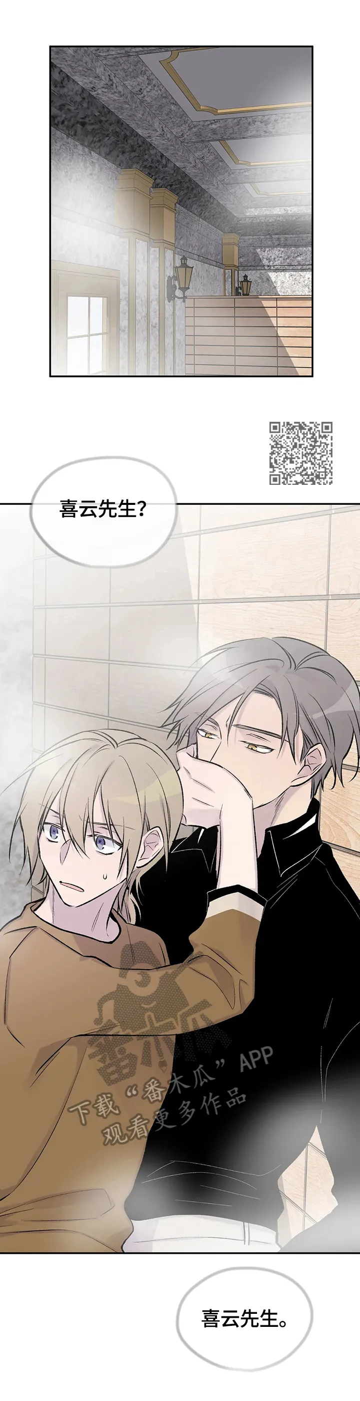 男人高超自述小说漫画,第53章：确认7图