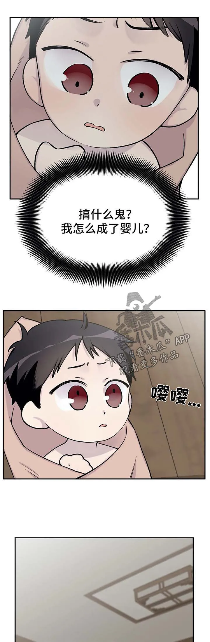 字数小说排行榜完结版漫画,第37章：我要活下去1图