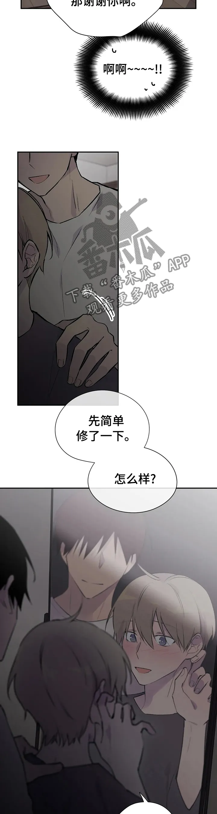 男人高超自述小说漫画,第104章：剪头发10图