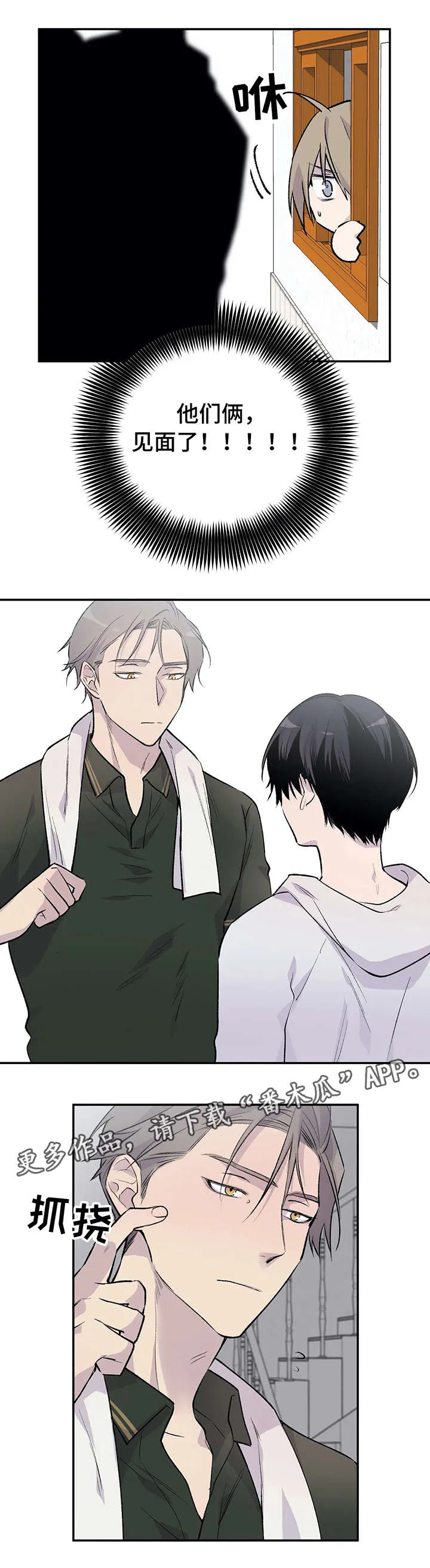 自述小说漫画漫画,第8章：冲击力3图