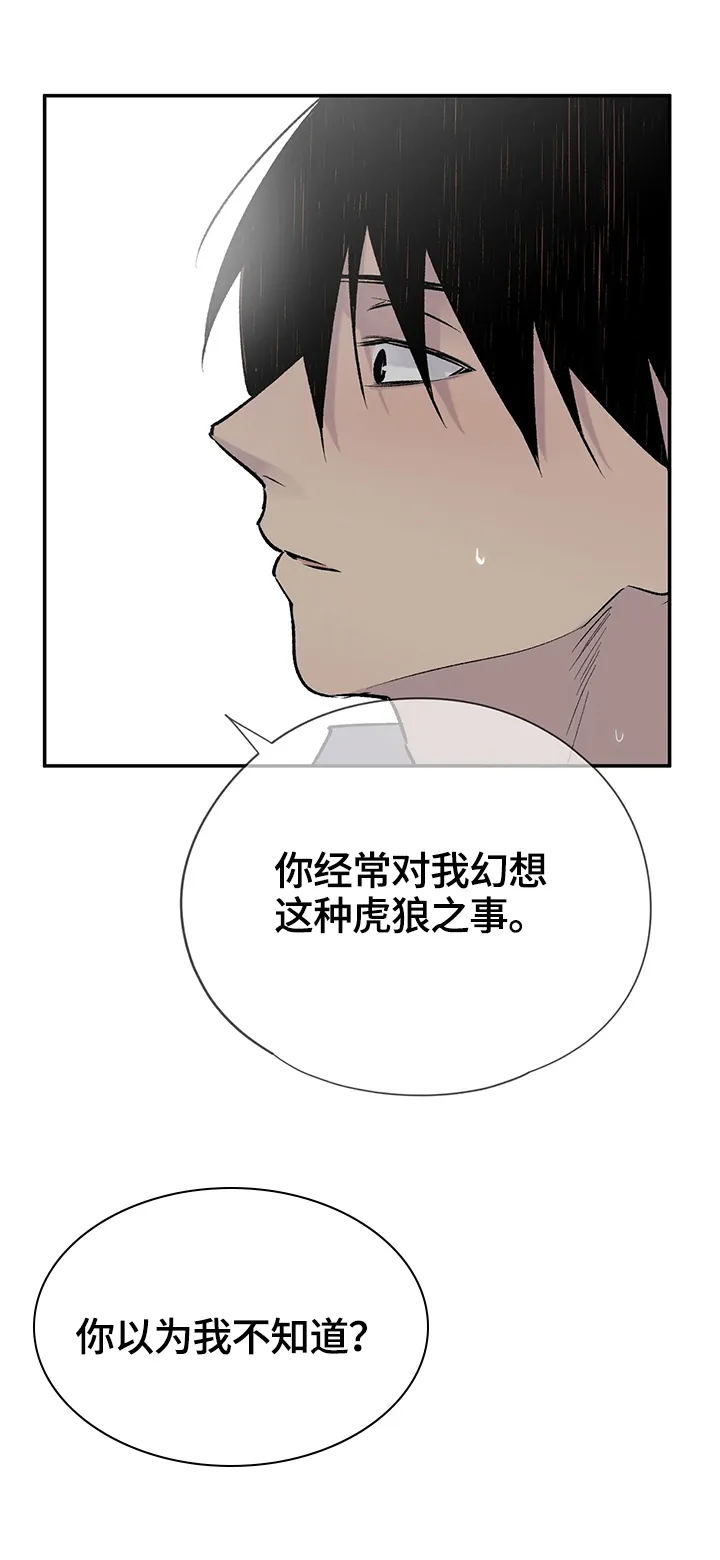 自述小说漫画漫画,第57章：惊愕7图