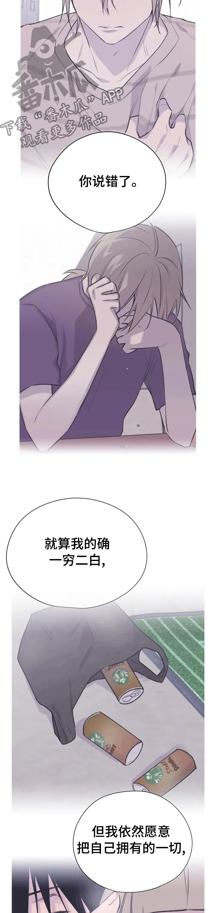 男人高超自述小说漫画,第80章：开心不起来4图