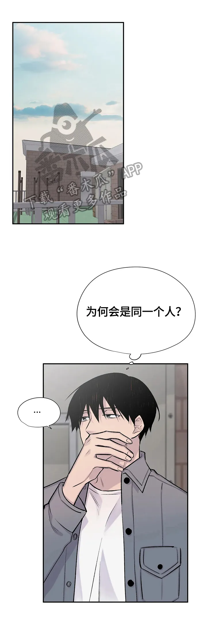 字数小说排行榜完结版漫画,第56章：决定6图