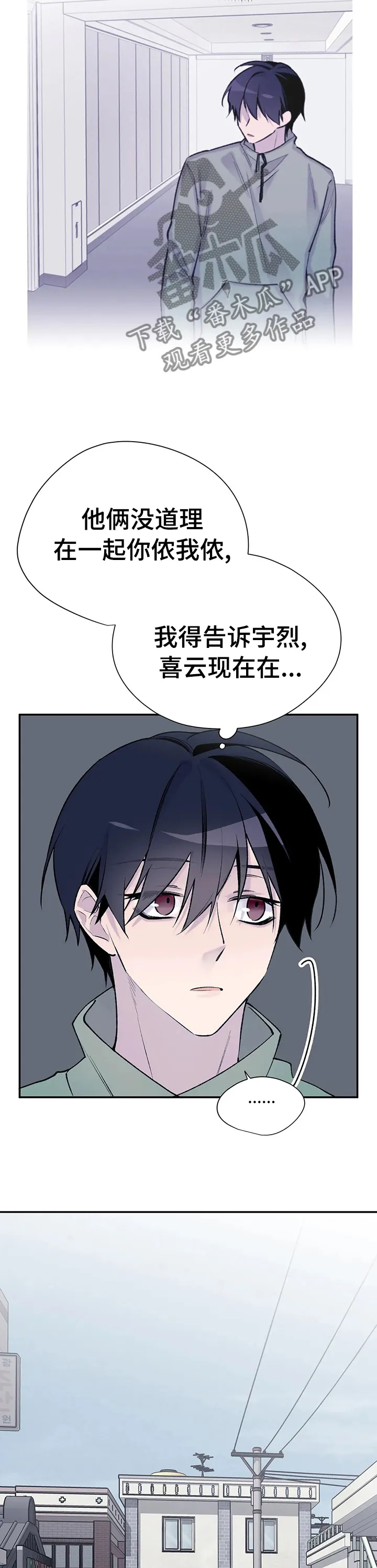 字数小说排行榜完结版漫画,第86章：他已经知道了9图