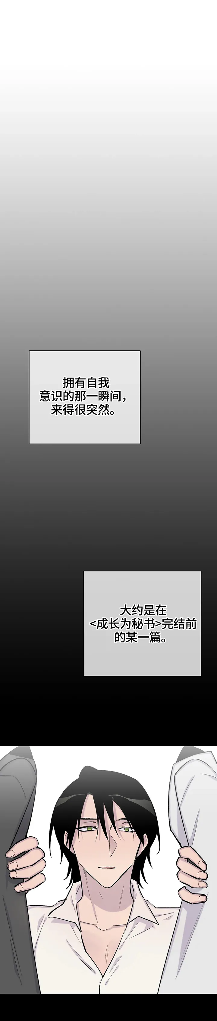字数小说排行榜完结版漫画,第59章：回忆7图