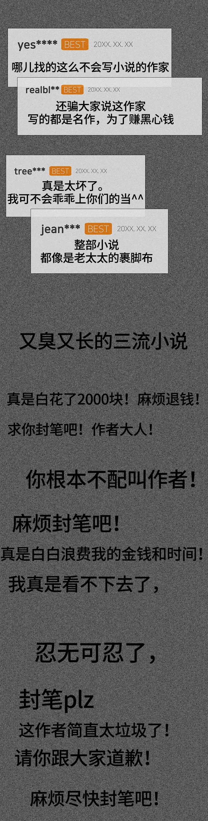 一个男人一生的自述漫画完整版漫画,第58章：劝告6图