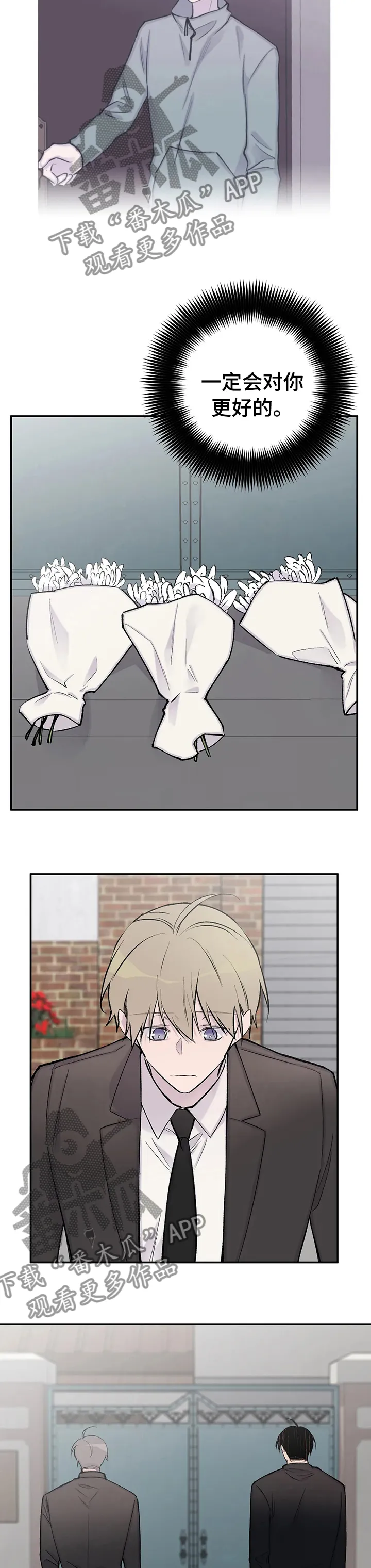男人高超自述小说漫画,第113章：退款8图