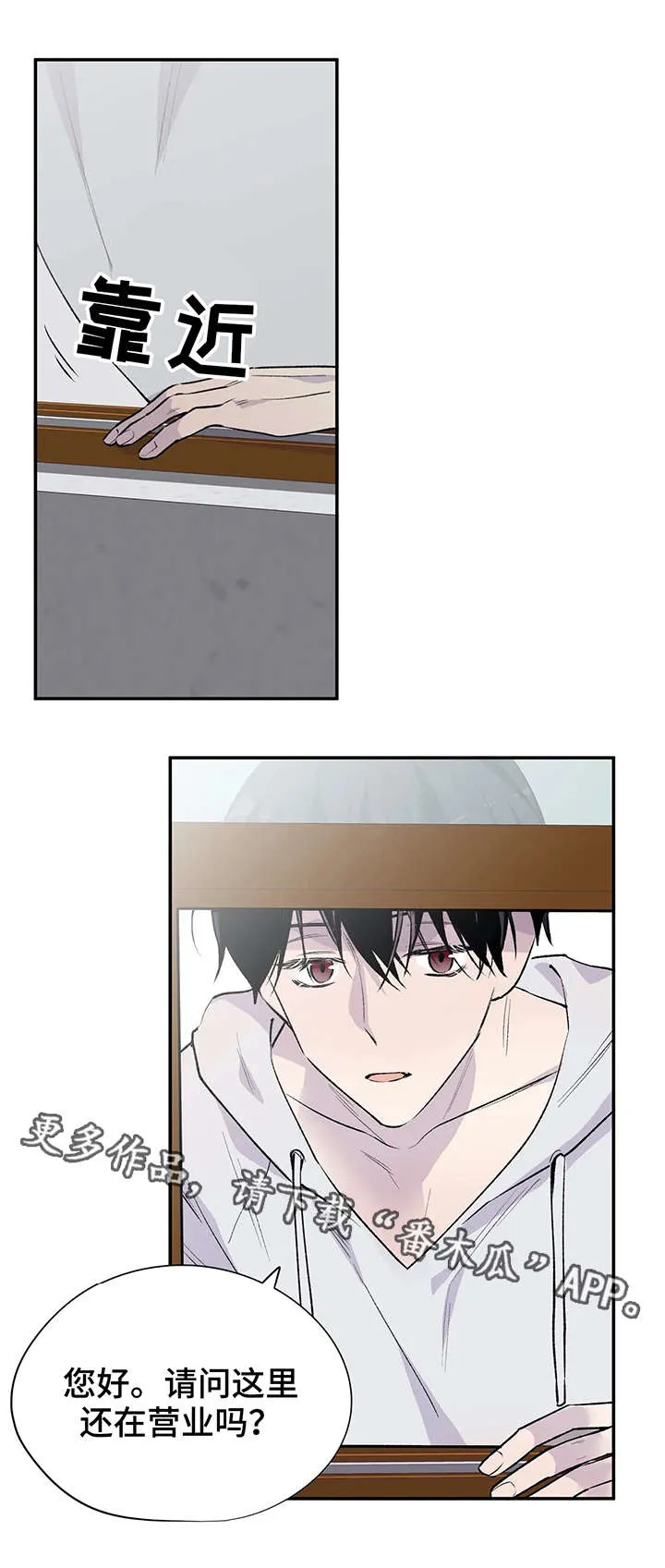 男人高超自述小说漫画,第7章：新角色6图
