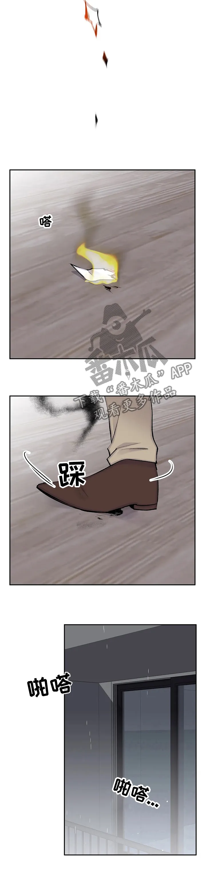 男人高超自述小说漫画,第101章：你自己能行吗7图