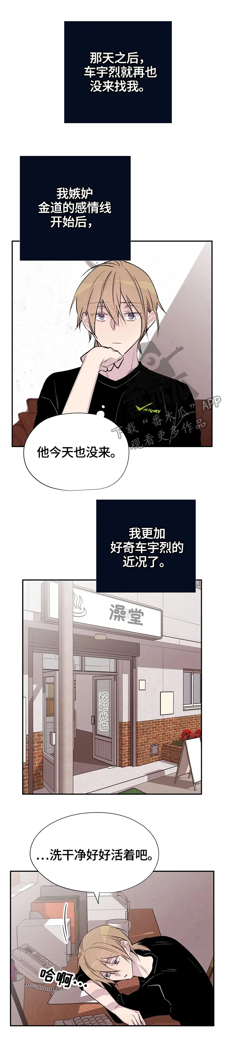 男人高超自述小说漫画,第44章：不痛快3图