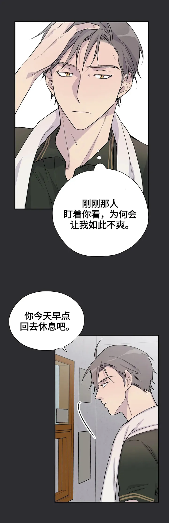 自述小说漫画漫画,第49章：感情17图