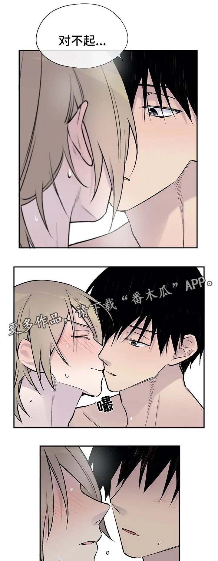 来自一位盗墓者的自述小说漫画,第32章：看着我6图