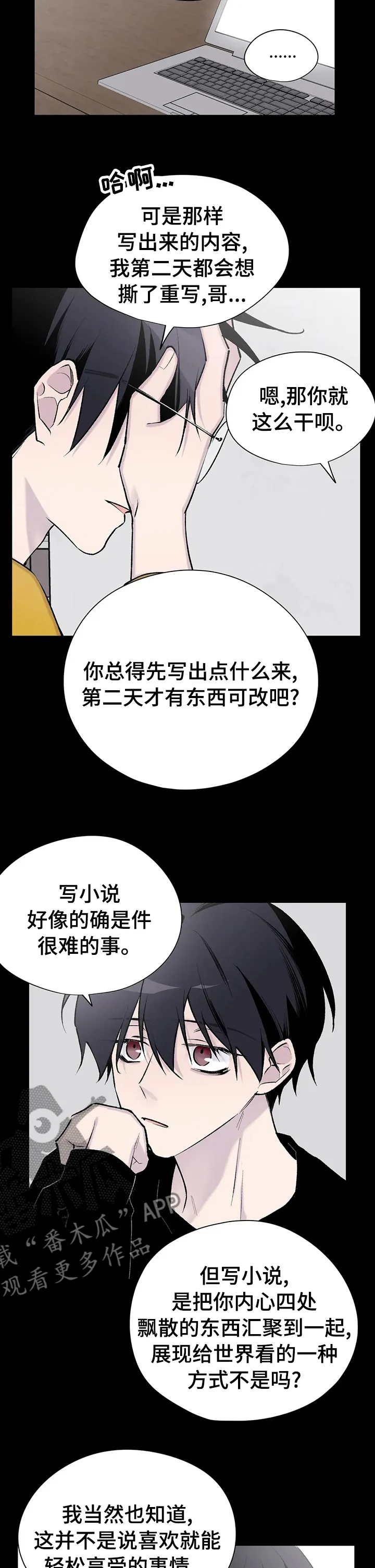 自述小说漫画漫画,第110章：重新连载6图