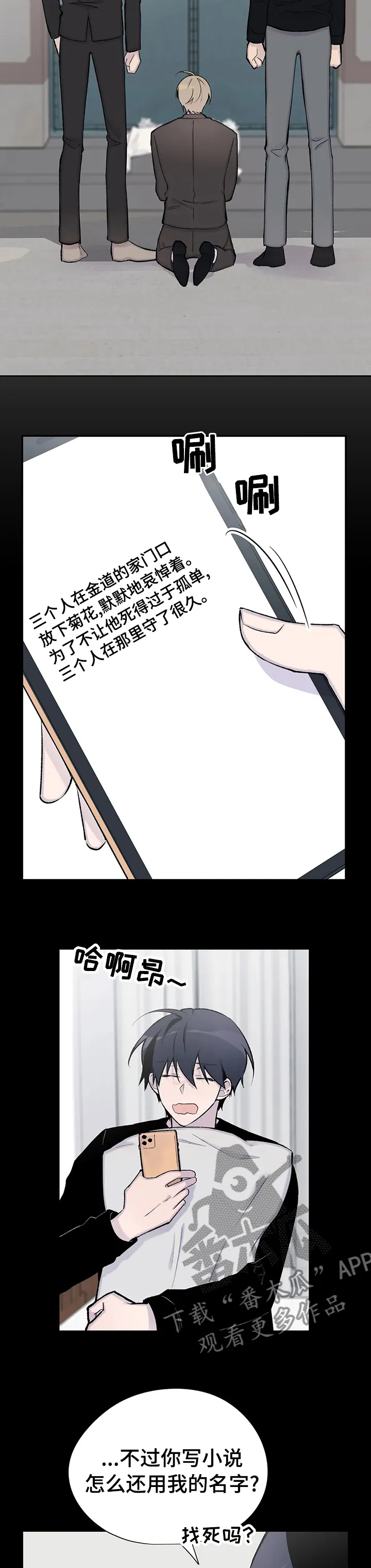 男人高超自述小说漫画,第113章：退款9图