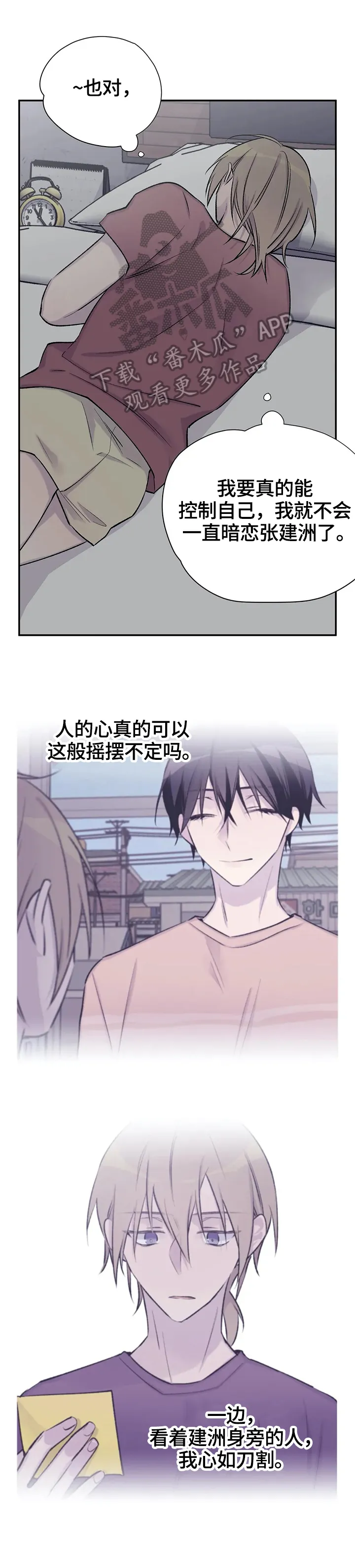 字数小说排行榜完结版漫画,第45章：想念11图