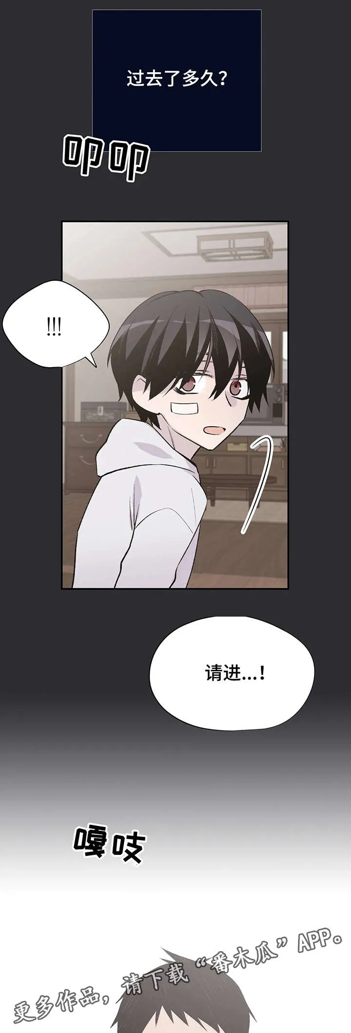 字数小说排行榜完结版漫画,第18章：童年9图