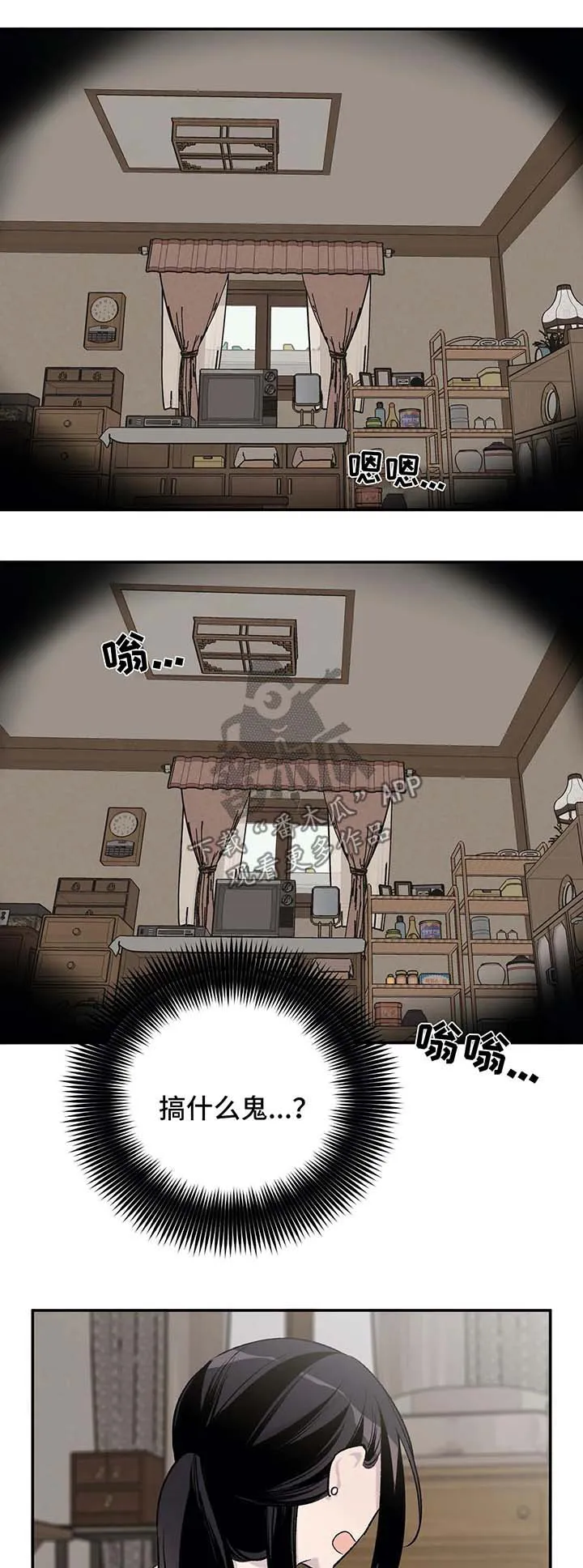 自述小说漫画漫画,第36章：重生12图