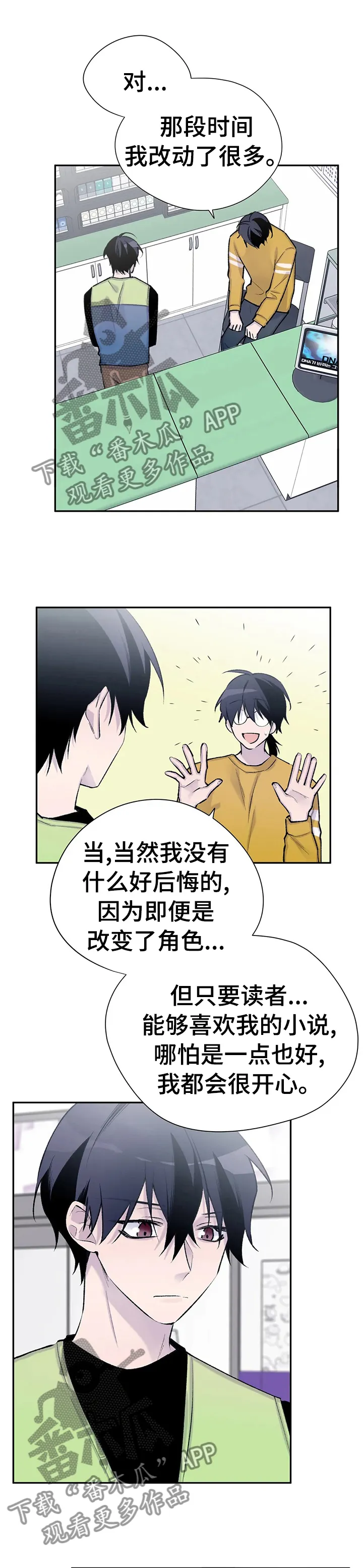 自述小说漫画漫画,第94章：喜欢很久了7图