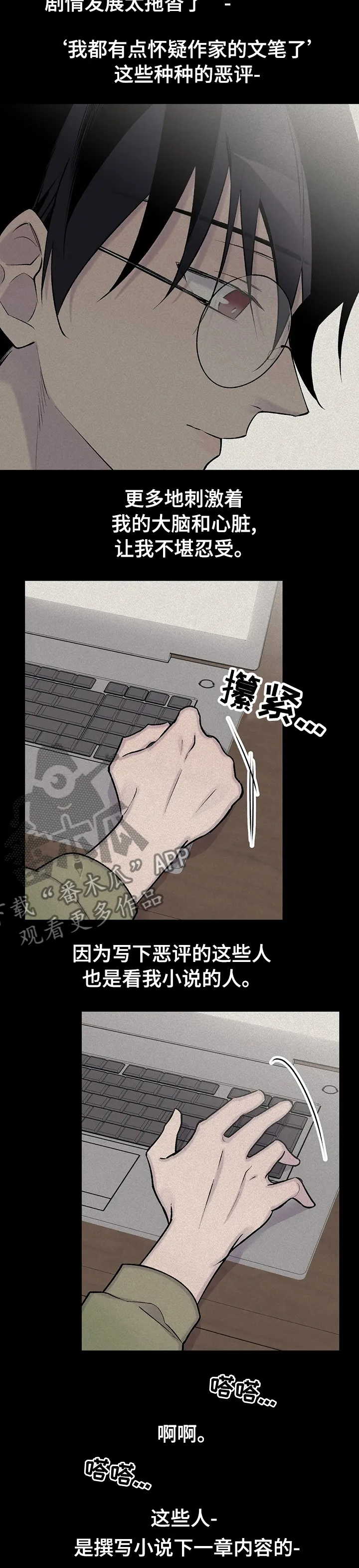 小说白姨自述结局漫画,第109章：离开这5图