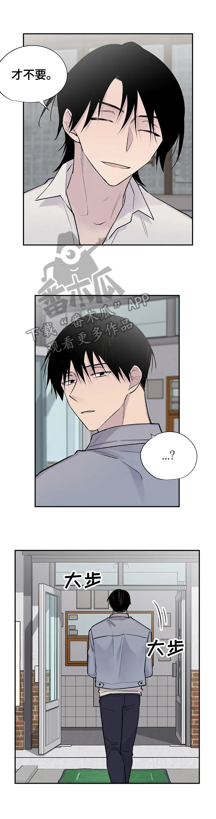 自述小说漫画漫画,第52章：质问3图