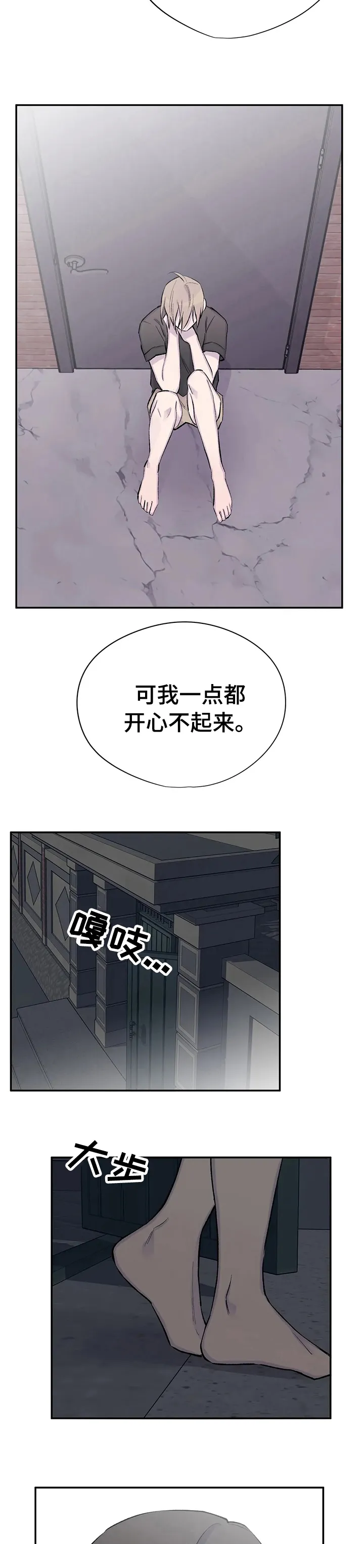 男人高超自述小说漫画,第80章：开心不起来9图