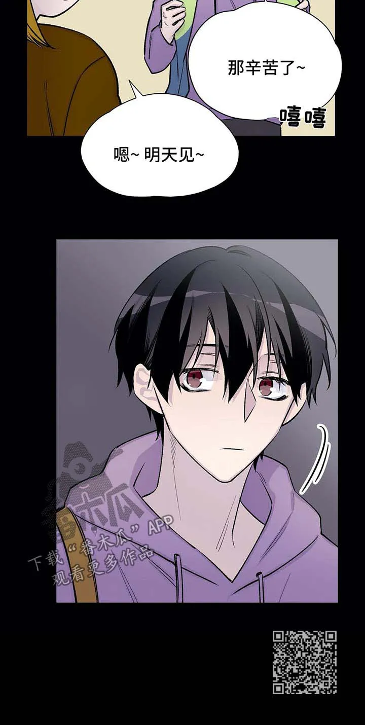 自述小说漫画漫画,第35章：山间澡堂17图