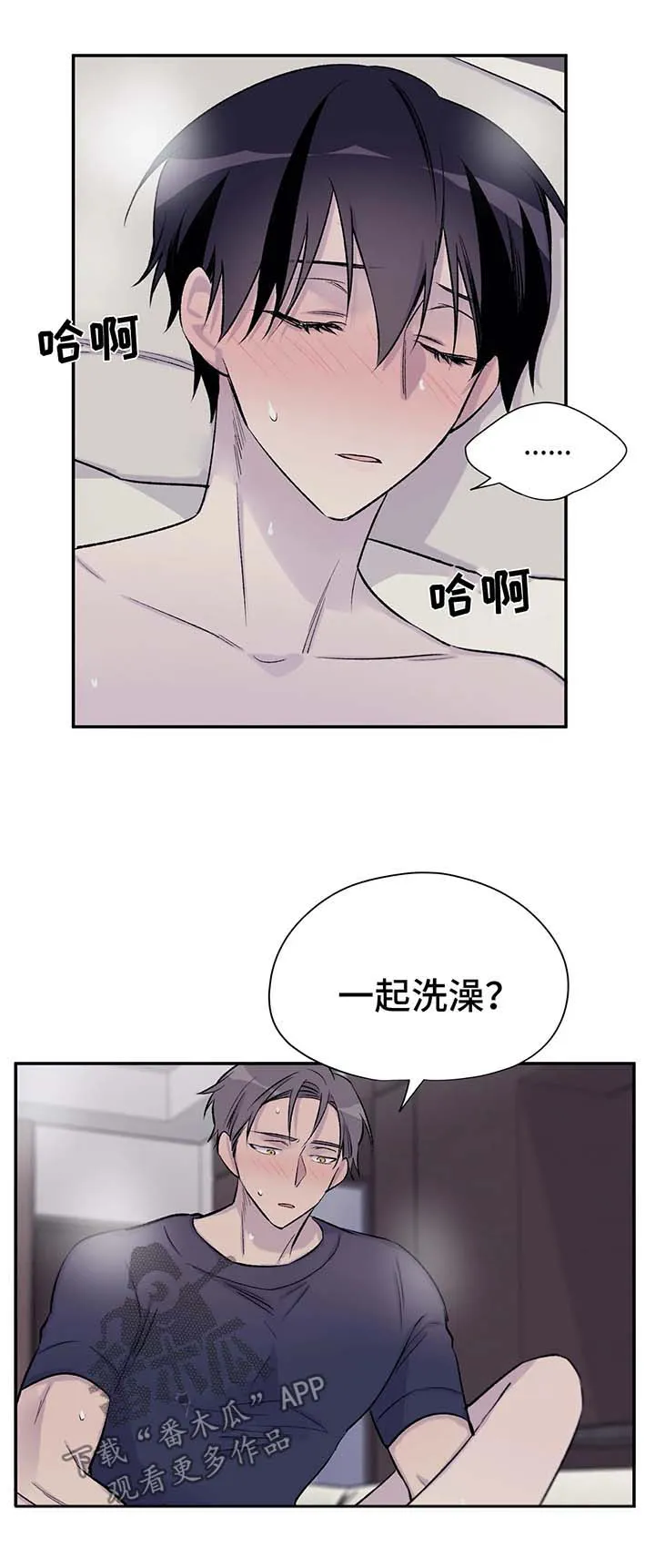 自述小说漫画漫画,第39章：夺走吴喜云的人生14图