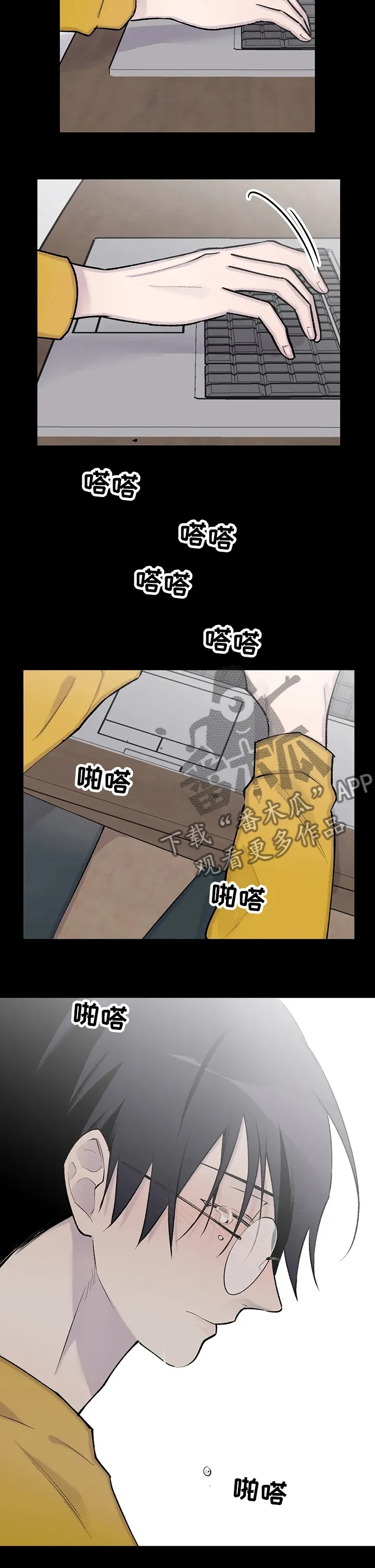 自述小说漫画漫画,第110章：重新连载8图