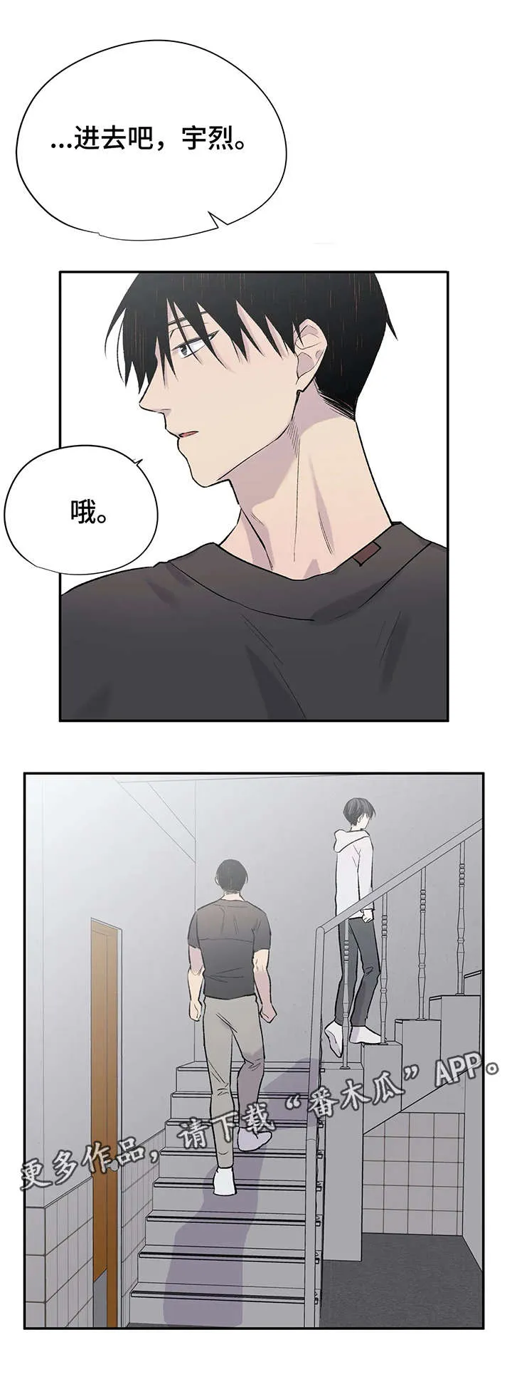 自述小说漫画漫画,第9章：各自的心思1图