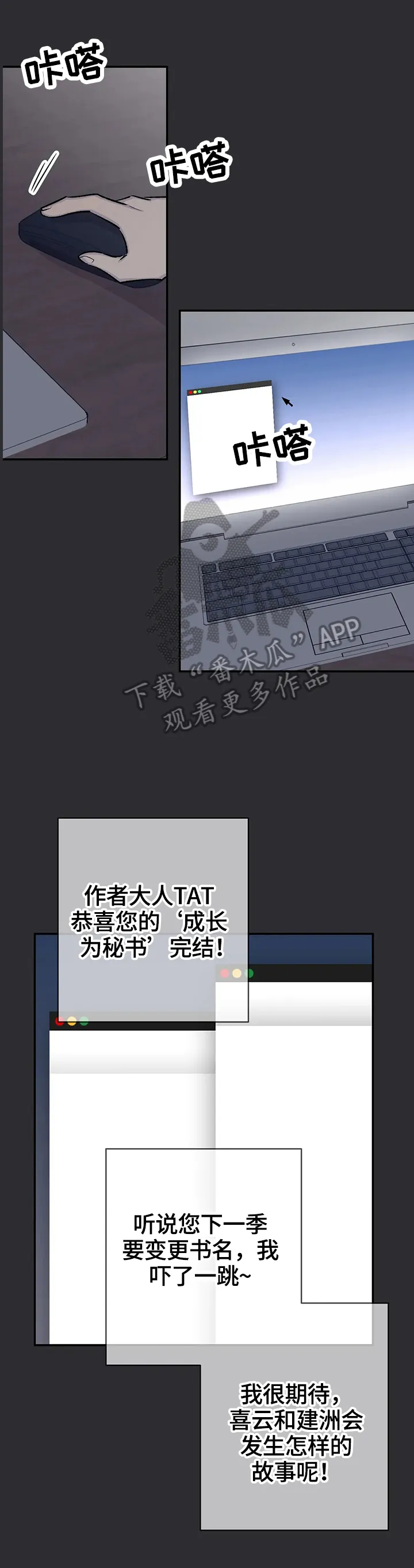 许宁自述小说在线漫画,第71章：原因2图