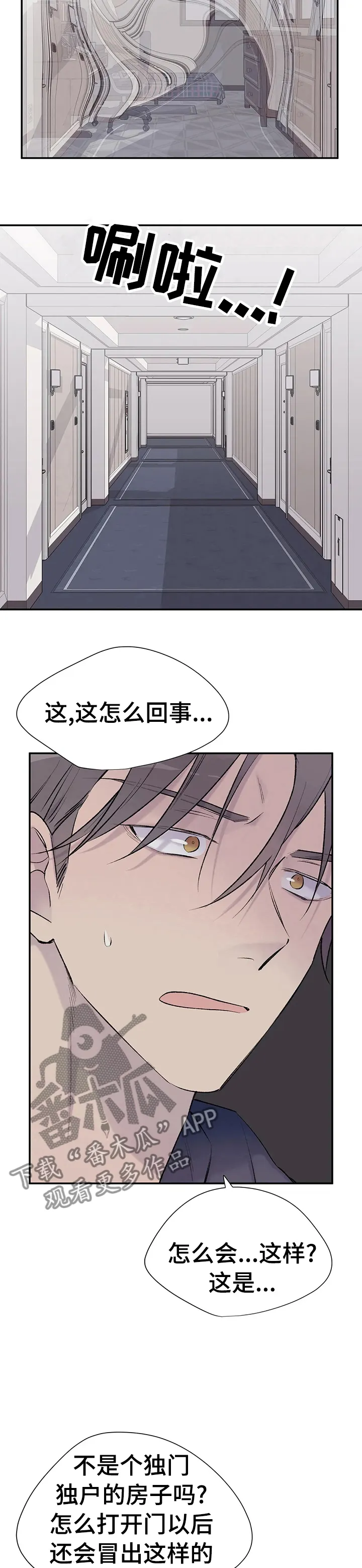 自述小说漫画漫画,第99章：找到了10图