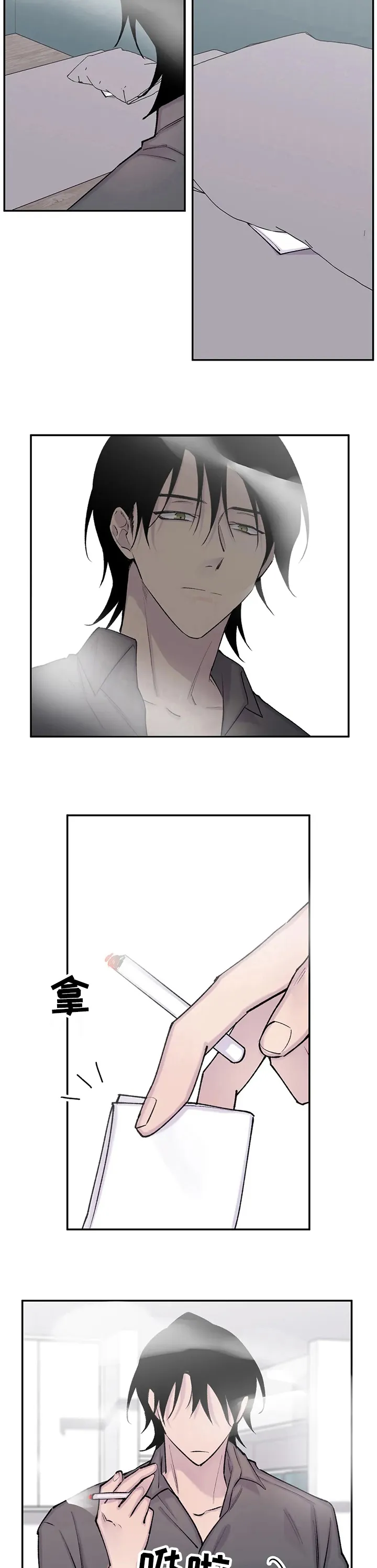 男人高超自述小说漫画,第100章：老狐狸12图