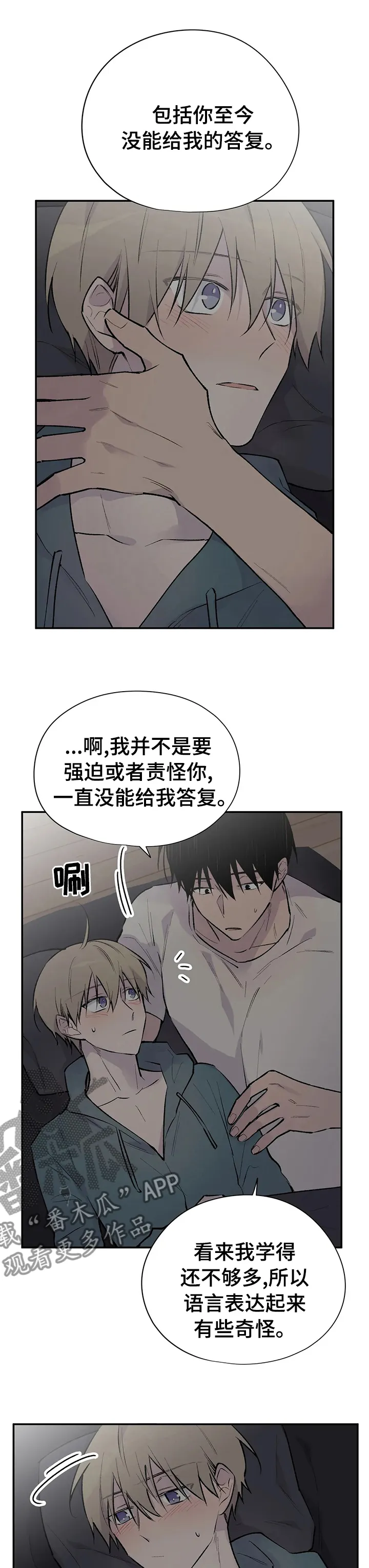 自述小说漫画漫画,第105章：这个男人8图