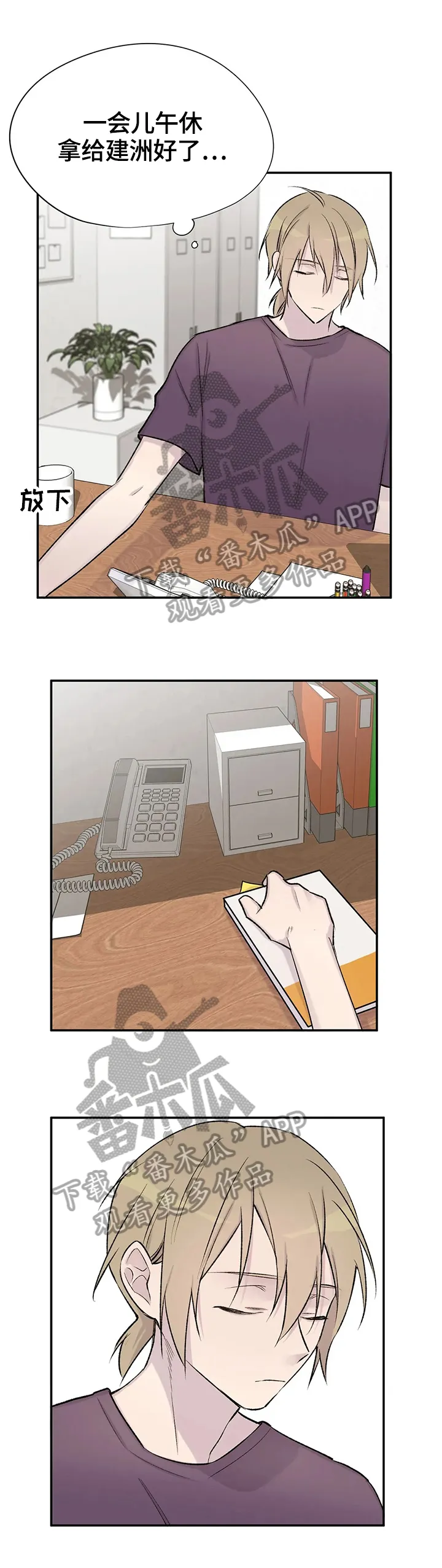 男人高超自述小说漫画,第43章：便签11图