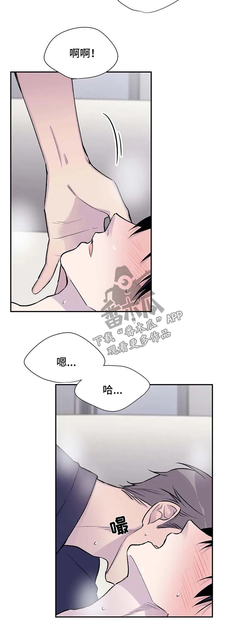 自述小说漫画漫画,第35章：山间澡堂3图