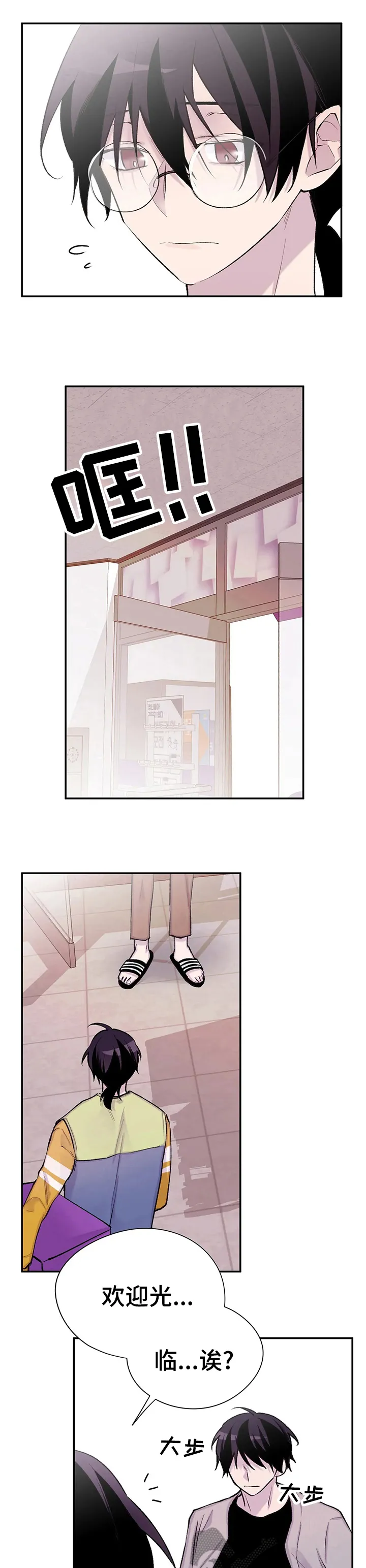 男人高超自述小说漫画,第90章：狗作家10图
