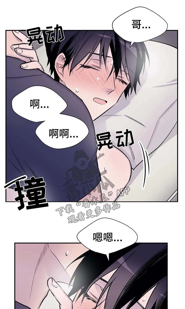 自述小说漫画漫画,第35章：山间澡堂9图